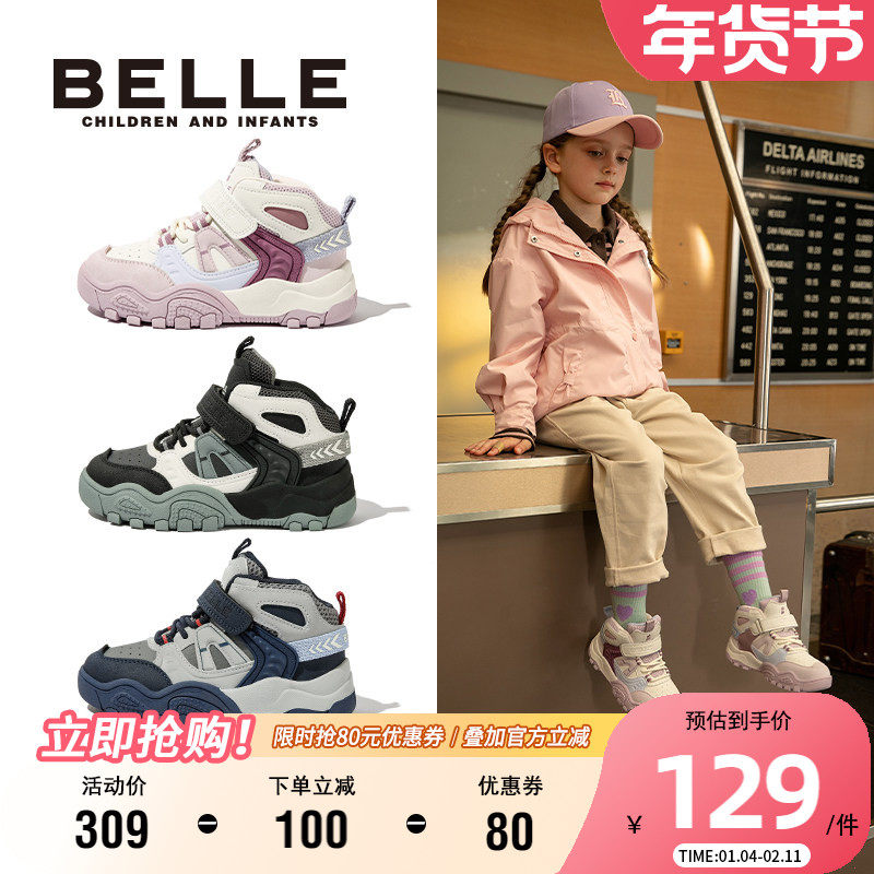 百丽童鞋男童高帮运动鞋秋季儿童徒步户外鞋女童软底防滑跑步鞋子,童鞋/婴儿鞋/亲子鞋,运动鞋,淘宝优惠券,粉丝福利购,淘宝优惠卷