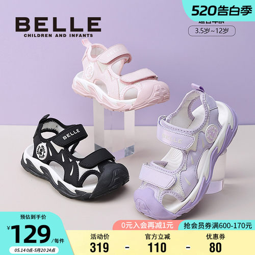 百丽男女童夏季透气包头凉鞋
