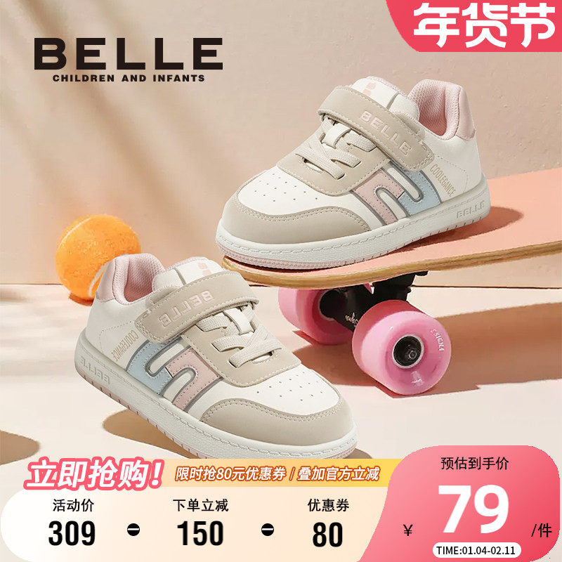 百丽童鞋舒适透气休闲鞋春夏男女童时尚百搭运动鞋学生儿童滑板鞋