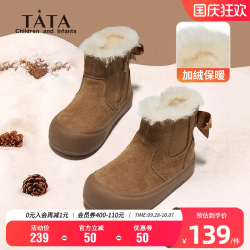 TATA他她童鞋加绒保暖防滑雪地靴