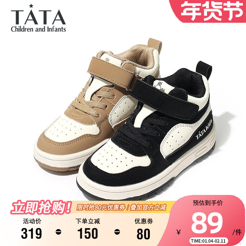 TATA他她童鞋时尚百搭高帮板鞋男童秋季舒适透气休闲鞋女童运动鞋,童鞋/婴儿鞋/亲子鞋,板鞋,淘宝优惠券,粉丝福利购,淘宝优惠卷