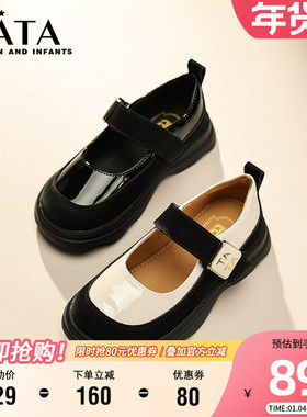 TATA他她童鞋小女孩洋气公主鞋时尚英伦风黑色小皮鞋软底宝宝单鞋