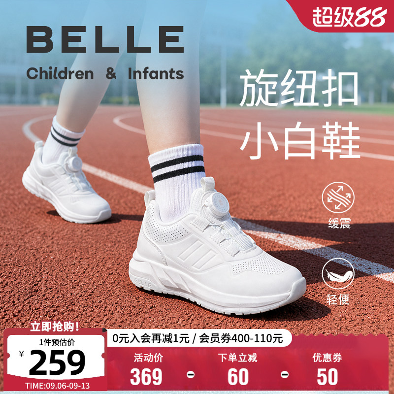 百丽童鞋男女童白色运动鞋