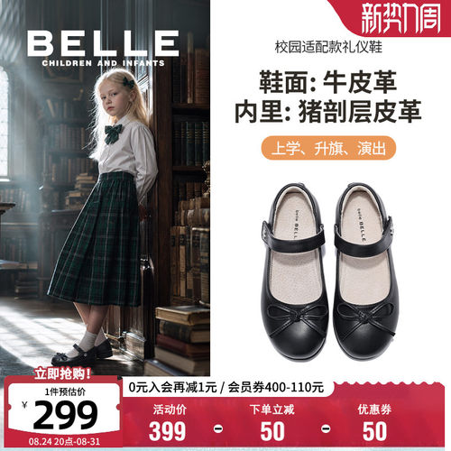 百丽童鞋女童黑皮鞋演出鞋