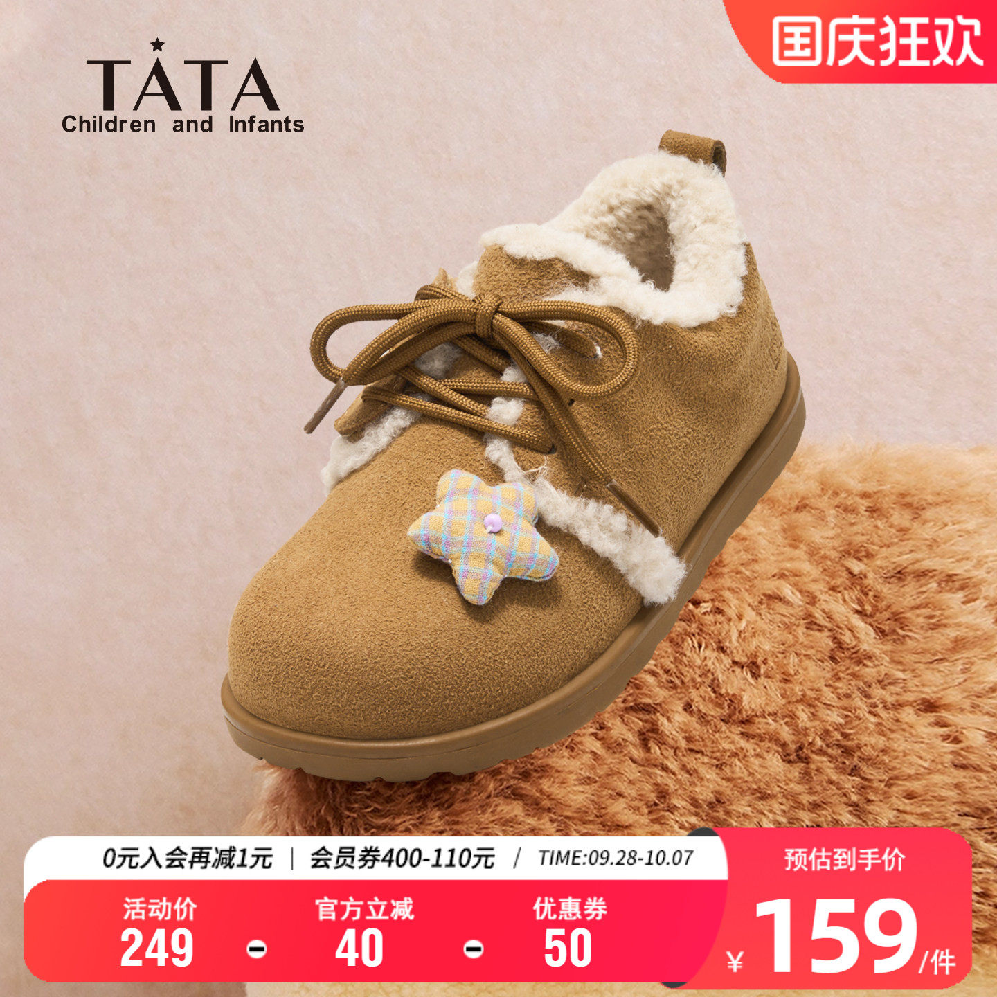 TATA他她女童冬季加绒保暖棉鞋