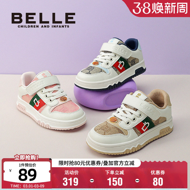 百丽童鞋时尚低帮板鞋春秋中大童软底防滑休闲鞋男女童轻便宝宝鞋