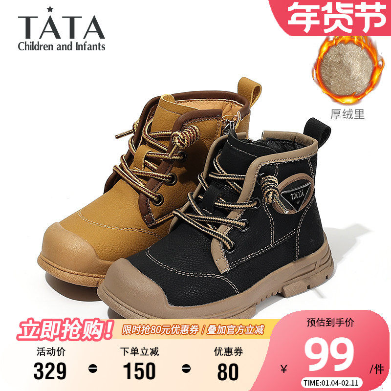 TATA他她童鞋英伦风马丁靴冬季加绒保暖皮靴男女童时尚百搭小短靴