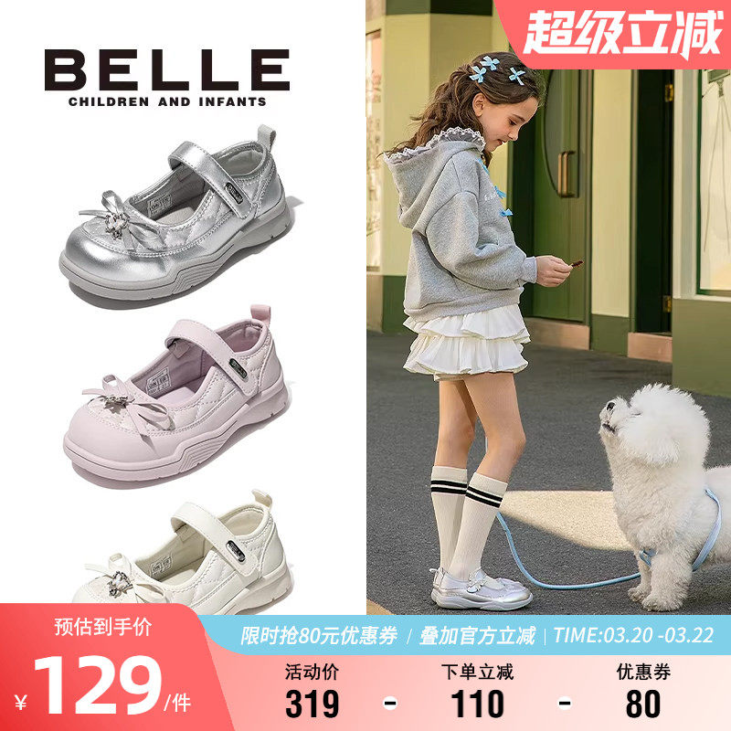 百丽童鞋女童时尚玛丽珍鞋春季轻便小女孩公主鞋儿童透气休闲鞋子