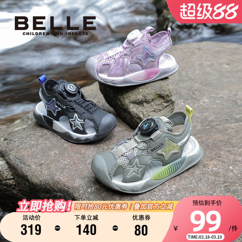 百丽童鞋男童沙滩鞋夏季新款女童运动凉鞋宝宝包头鞋儿童网面鞋子