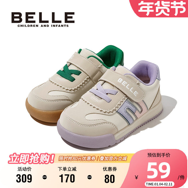 百丽童鞋女童时尚休闲板鞋男童春夏舒适透气宝宝鞋轻便软底运动鞋