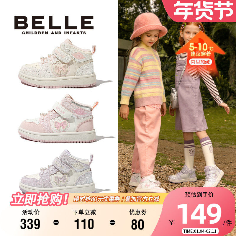 百丽童鞋加绒保暖运动鞋女童时尚高帮板鞋冬季女孩保暖宝宝二棉鞋,童鞋/婴儿鞋/亲子鞋,板鞋,淘宝优惠券,粉丝福利购,淘宝优惠卷