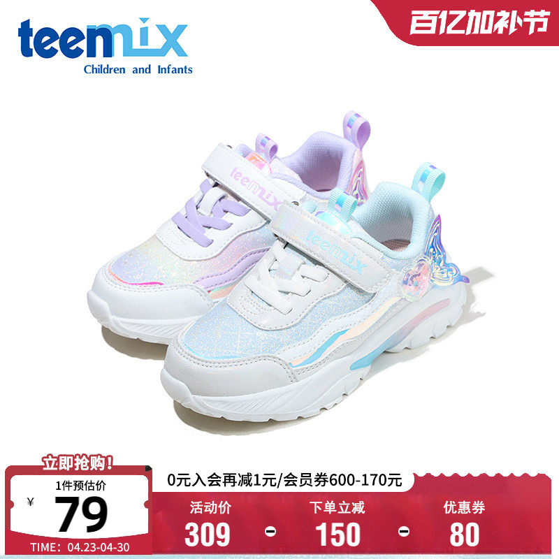 天美意童鞋软底运动鞋秋季女童休闲鞋时尚百搭老爹鞋中大童跑步鞋