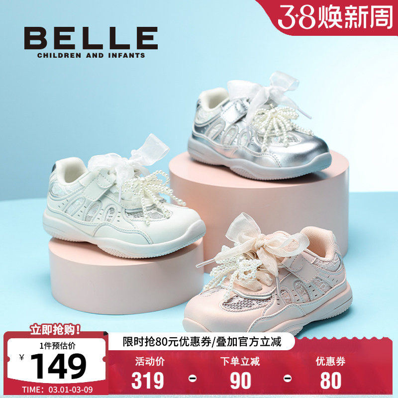 百丽童鞋女童运动鞋夏季软底轻便儿童透气网面鞋中大童小女孩板鞋