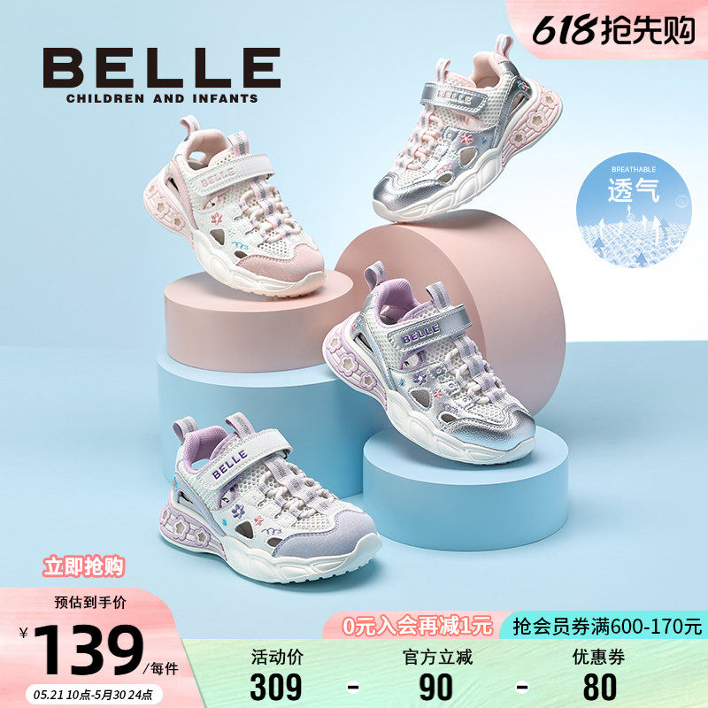 百丽童鞋女童老爹鞋春夏时尚百搭儿童透气运动鞋大童网面鞋休闲鞋