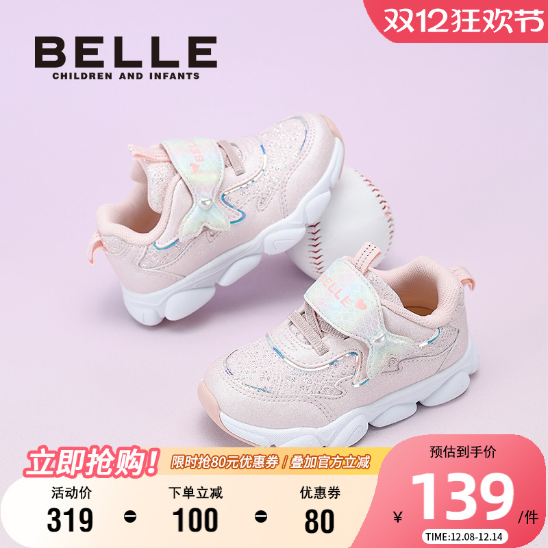 百丽女童时尚舒适休闲公主鞋