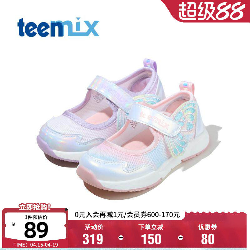 天美意童鞋春夏轻便透气运动鞋女童软底耐磨跑步鞋舒适时尚休闲鞋