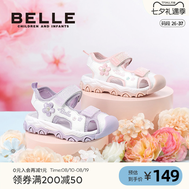 百丽女童夏季防撞包头凉鞋