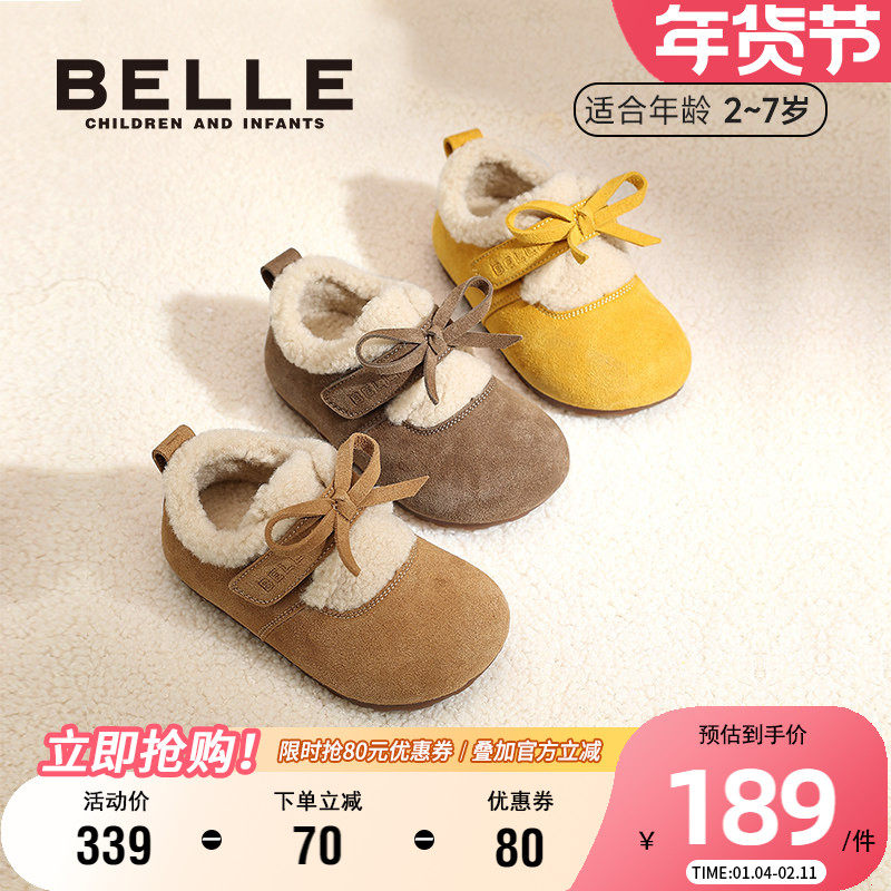 百丽童鞋勃肯鞋2025秋冬女童保暖全包厚底毛毛棉鞋女孩软底休闲鞋,童鞋/婴儿鞋/亲子鞋,棉鞋,淘宝优惠券,粉丝福利购,淘宝优惠卷