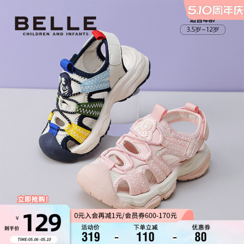 百丽男女童夏季透气休闲凉鞋