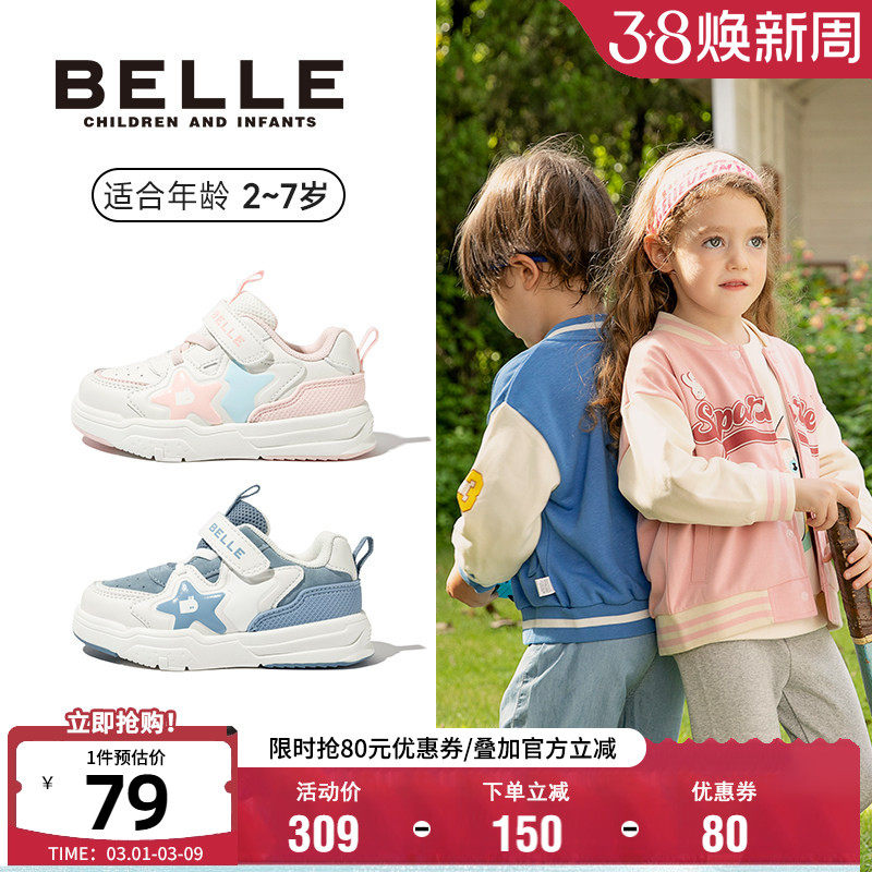 百丽童鞋时尚百搭休闲鞋春夏季男女童舒适透气宝宝鞋软底学生板鞋