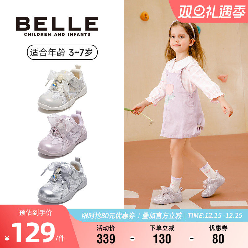 百丽童鞋女童蝴蝶结丝带运动鞋洋气时尚公主鞋2025秋季新款宝宝鞋