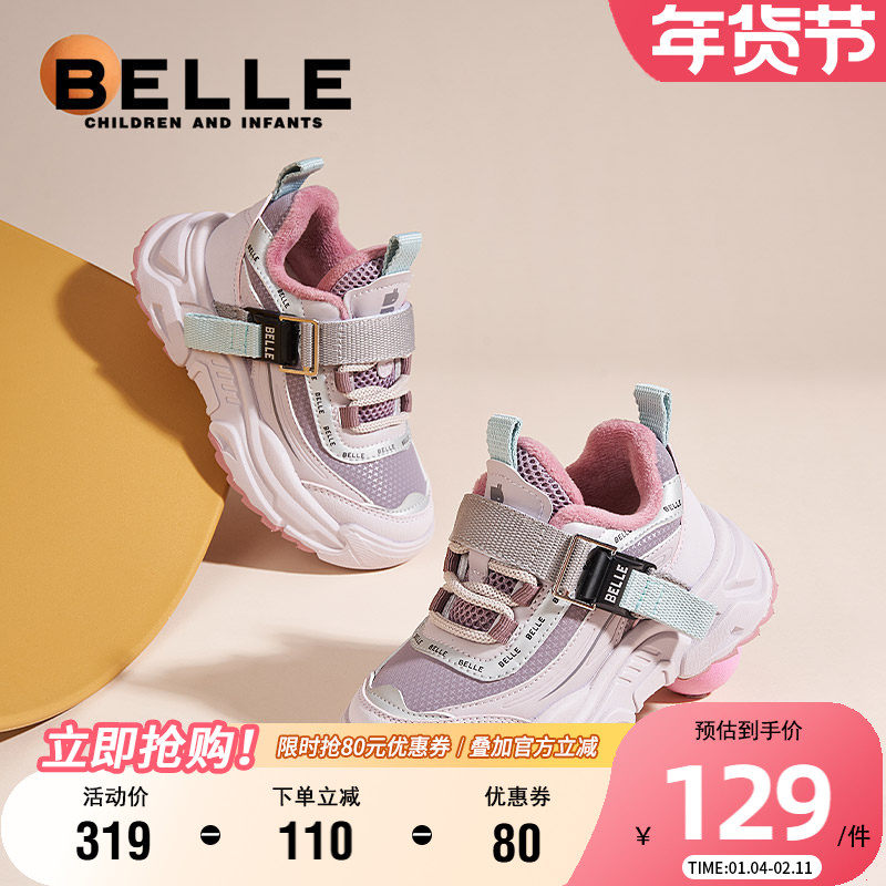 百丽童鞋儿童保暖运动鞋冬季加绒时尚软底老爹鞋时尚男女童宝宝鞋,童鞋/婴儿鞋/亲子鞋,运动鞋,淘宝优惠券,粉丝福利购,淘宝优惠卷
