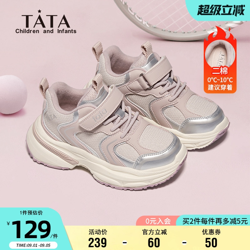 TATA他她冬季保暖厚底童运动鞋