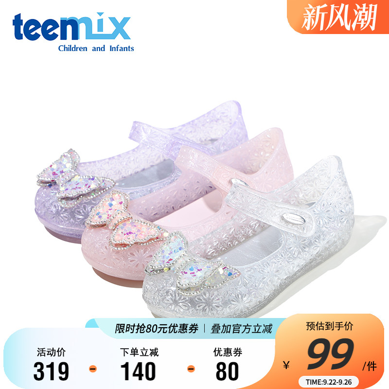 天美意童鞋小女孩洋气果冻鞋夏季舒适透气公主水晶鞋时尚百搭凉鞋