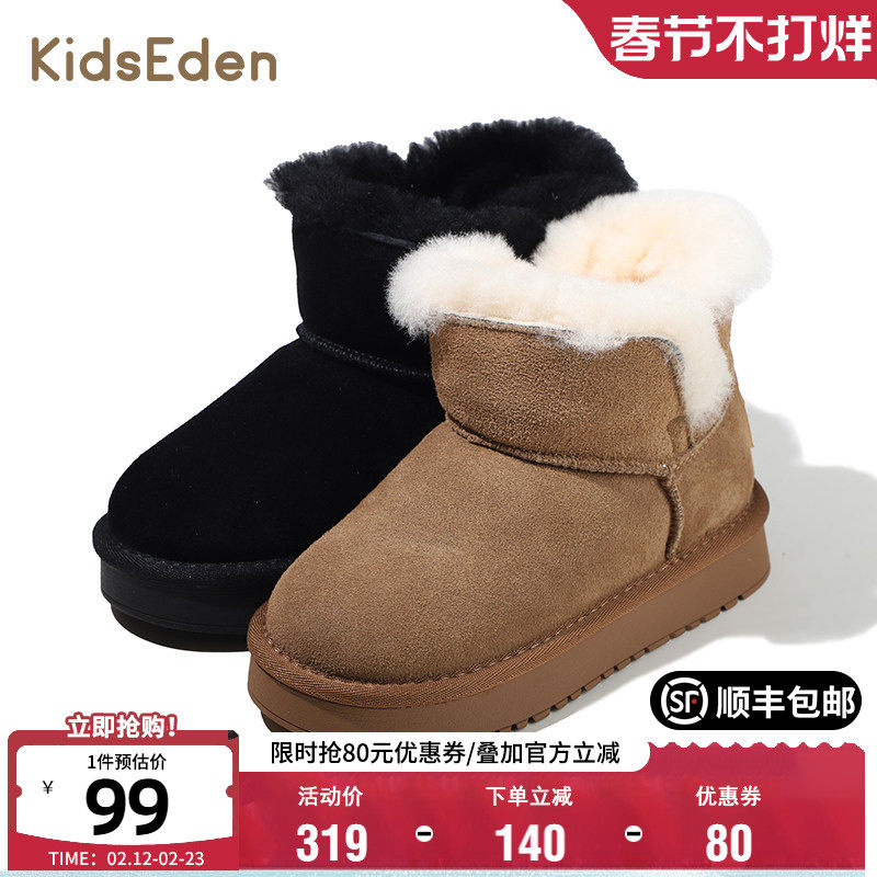 KIDSEDEN童鞋冬季加绒雪地靴男女童时尚保暖短靴防滑软底宝宝靴子