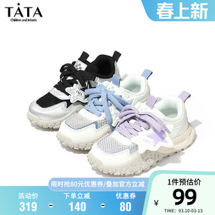 TATA他她童鞋儿童运动鞋夏季网面透气休闲鞋男女童轻便舒适跑步鞋