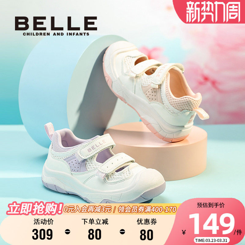 百丽童鞋儿童丑萌运动鞋女童2025新款夏季透气百搭厚底休闲小白鞋