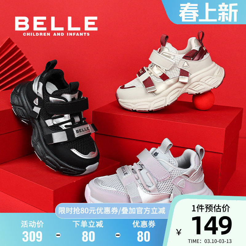 百丽童鞋女童运动鞋男童春季网面透气老爹鞋中大童时尚百搭跑步鞋
