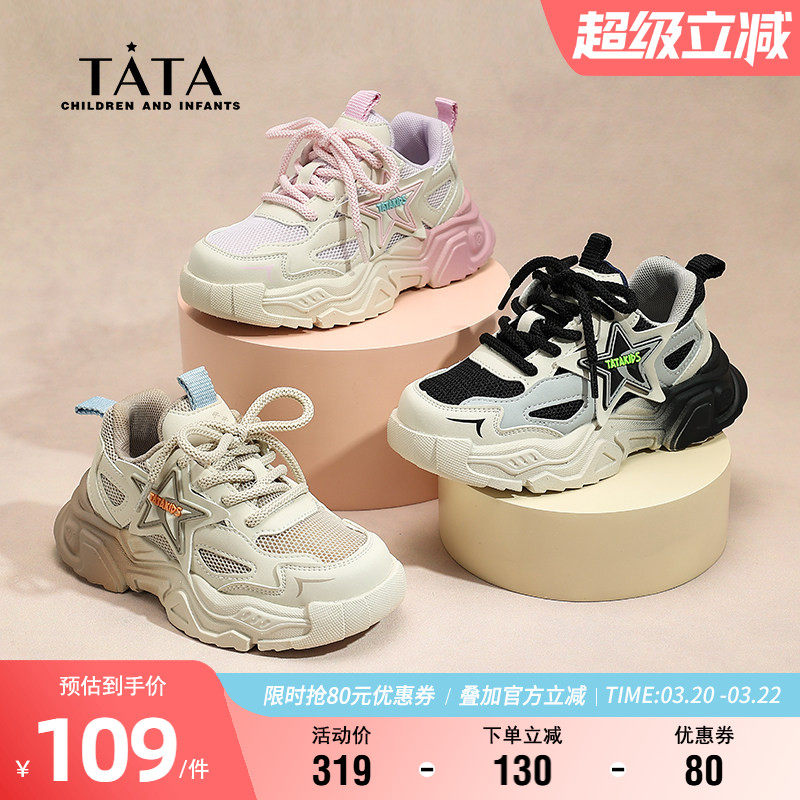 TATA他她秋季舒适透气老爹鞋女童网面跑步鞋男童魔术贴时尚运动鞋