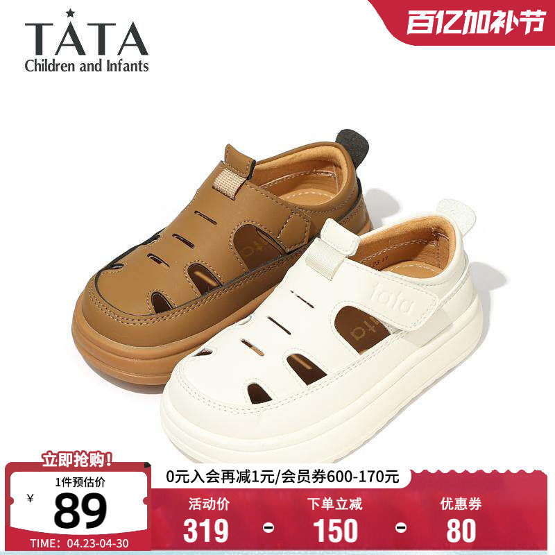 他她童鞋儿童夏季透气包头凉鞋男童软底防滑宝宝鞋舒适轻便罗马鞋