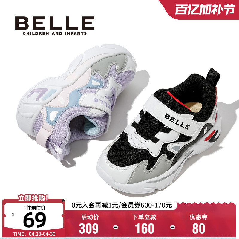 百丽童鞋女童运动鞋秋季舒适透气儿童老爹鞋中小童男童软底休闲鞋