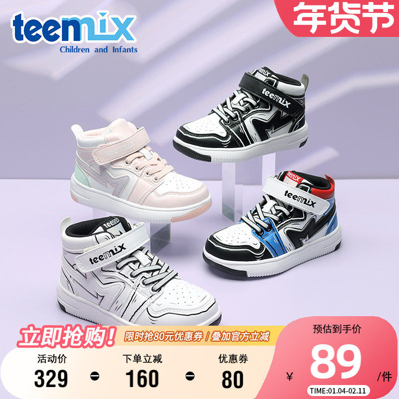 天美意童鞋时尚百搭高帮板鞋男女童软底防滑休闲鞋秋季舒适宝宝鞋,童鞋/婴儿鞋/亲子鞋,板鞋,淘宝优惠券,粉丝福利购,淘宝优惠卷