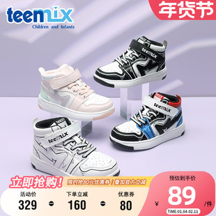 天美意童鞋时尚百搭高帮板鞋男女童软底防滑休闲鞋秋季舒适宝宝鞋