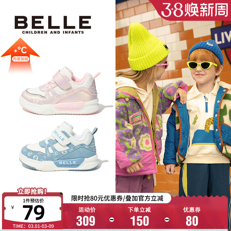 百丽童鞋女童时尚百搭板鞋冬季加绒保暖休闲鞋男童轻便耐磨运动鞋