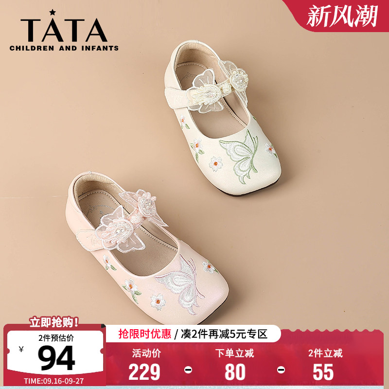 TATA他她女童国风汉服鞋图片