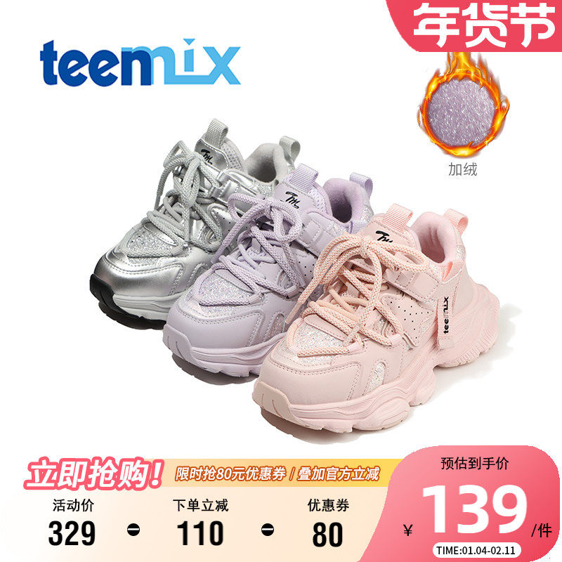 天美意童鞋儿童软底运动鞋冬季女童休闲鞋保暖老爹鞋加绒跑步鞋子,童鞋/婴儿鞋/亲子鞋,运动鞋,淘宝优惠券,粉丝福利购,淘宝优惠卷