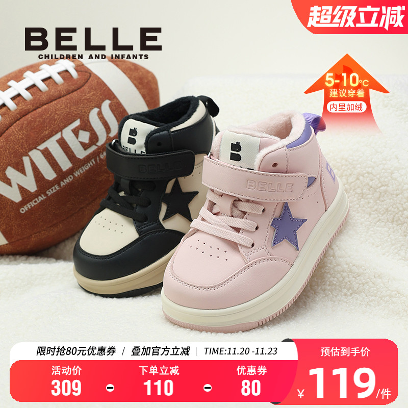 百丽男女童冬季保暖高帮板鞋