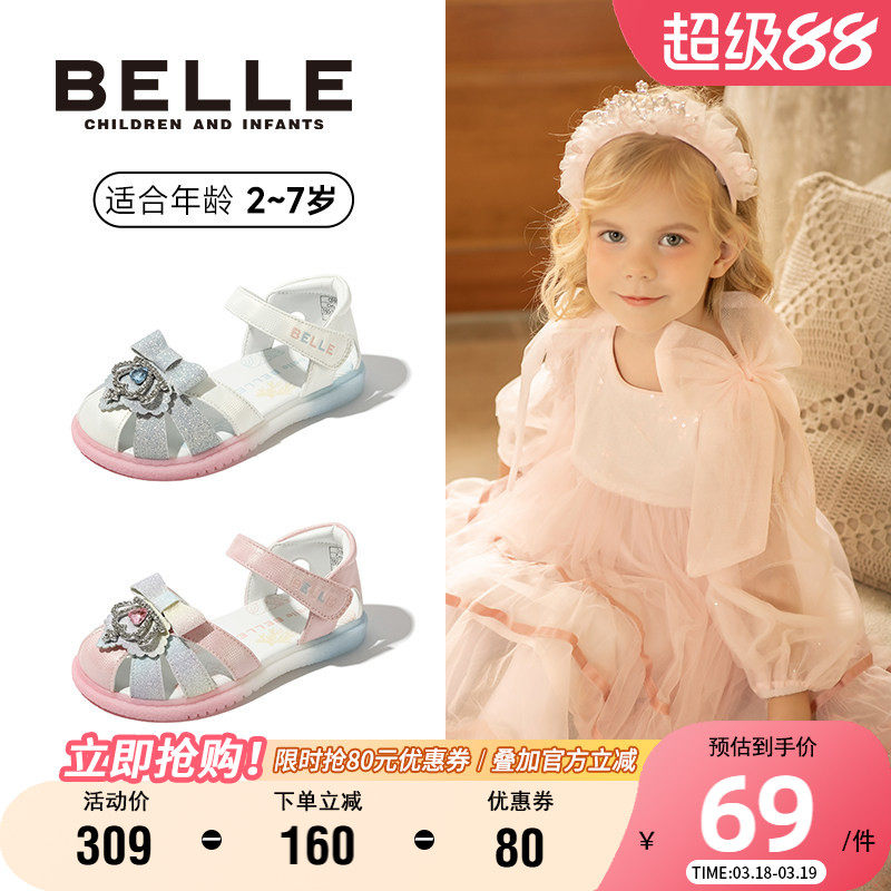 百丽童鞋小皇冠公主鞋夏款透气舒适小女孩水晶鞋洋气百搭包头凉鞋