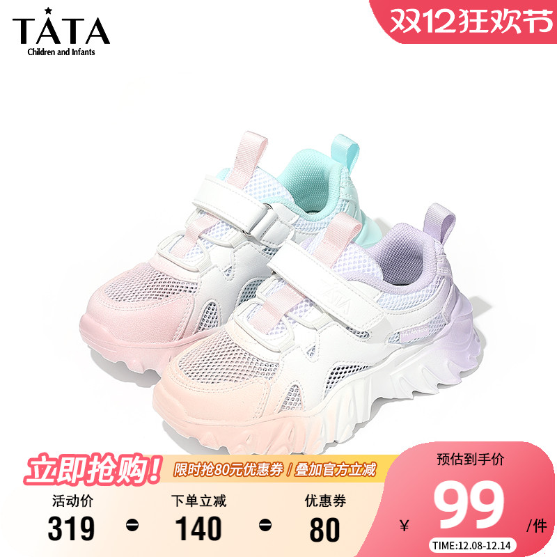 TATA他她夏季透气网面运动鞋