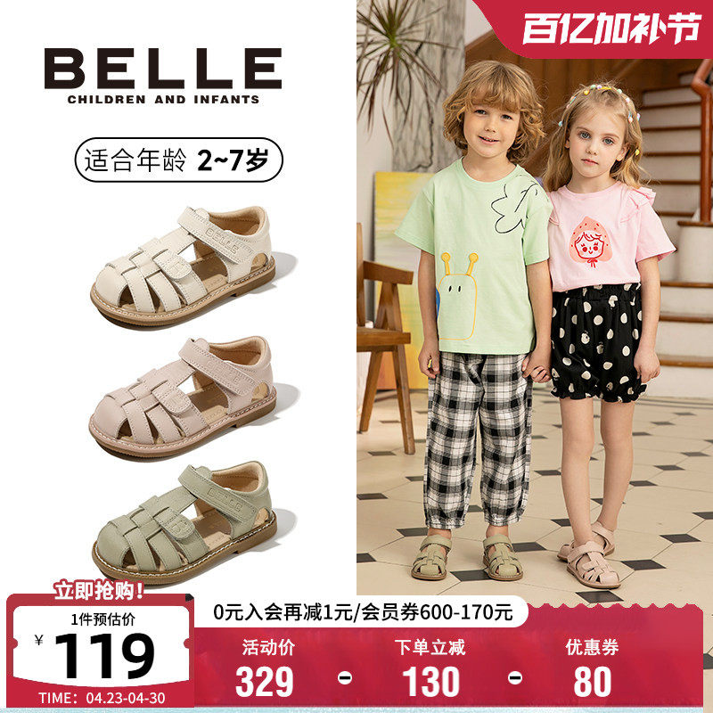 百丽童鞋包头真皮凉鞋男女童夏季透气时尚百搭猪笼鞋软底宝宝鞋子