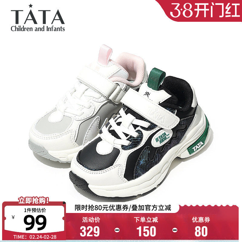 TATA他她童鞋时尚百搭运动鞋春秋舒适软底老爹鞋男女童轻便跑步鞋