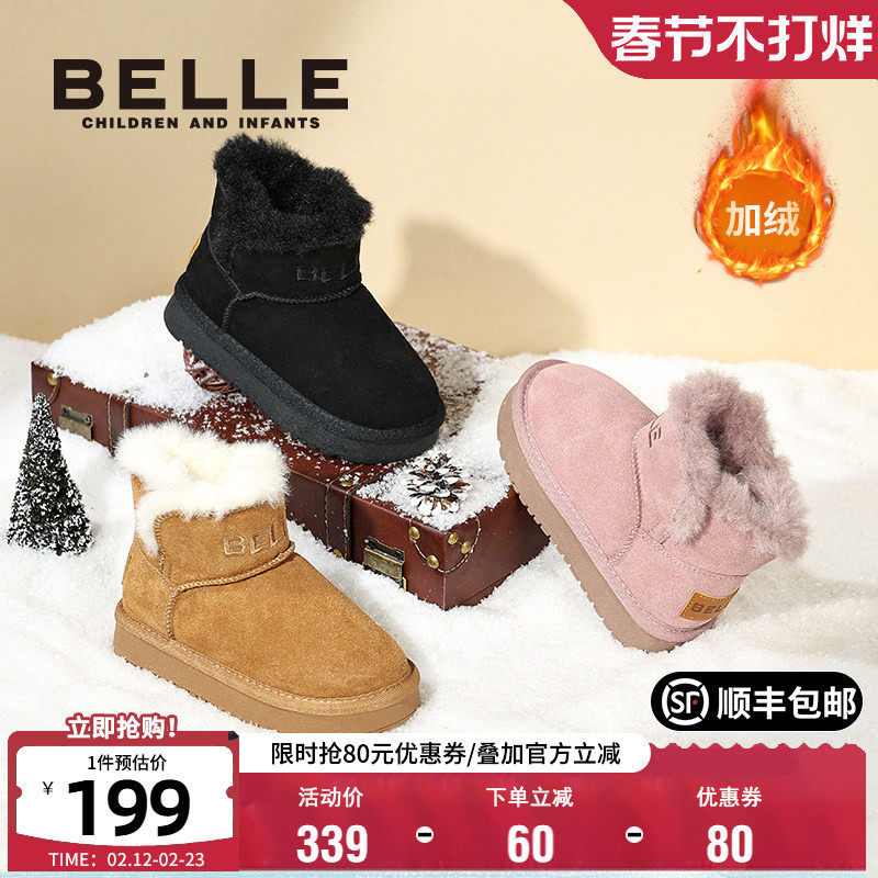 百丽童鞋女童雪地靴2025冬季新款儿童加绒保暖大棉鞋男童厚底靴子