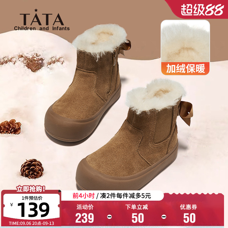 TATA他她童鞋加绒保暖防滑雪地靴
