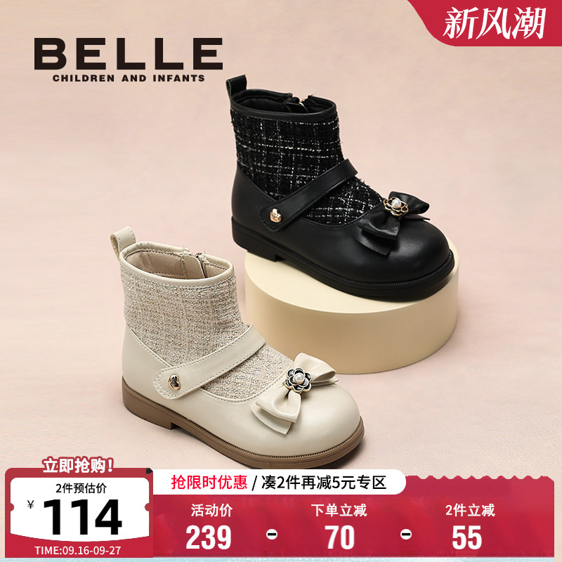 百丽女童秋季软底防滑短靴