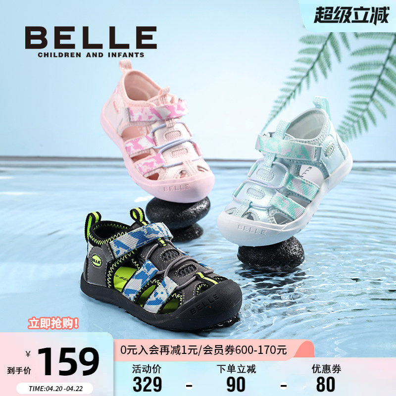 百丽童鞋2025夏季新款女童运动凉鞋软底透气包头鞋男童防滑沙滩鞋
