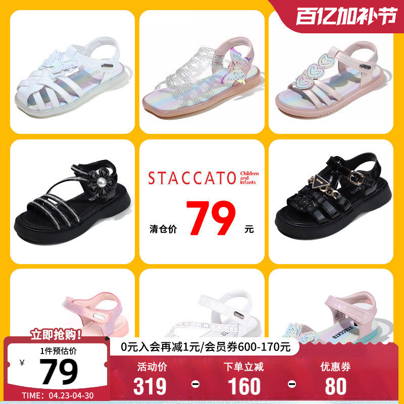 【79元优惠清仓】思加图童鞋女童宝宝夏季透气凉鞋包头防滑公主鞋